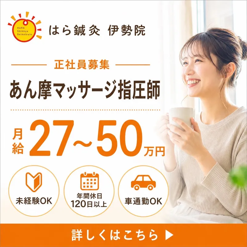 株式会社ＭＯＶＥ　ＪＡＰＡＮの求人・転職情報