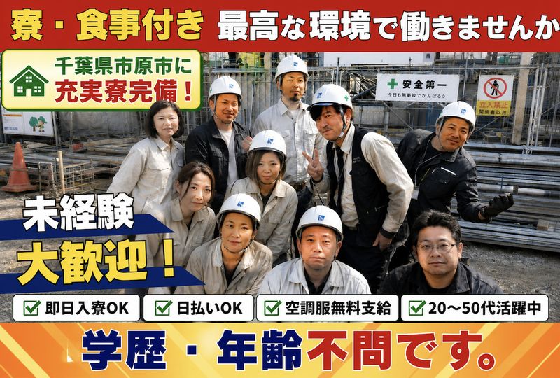 株式会社ＴＴプランテック姉崎の求人・転職情報