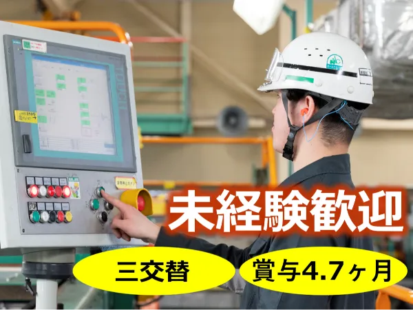 株式会社北越ペーパーテック新潟のアルバイト・バイト求人情報
