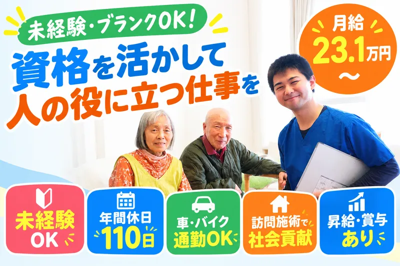 ＱＯＬＤ株式会社の求人・転職情報