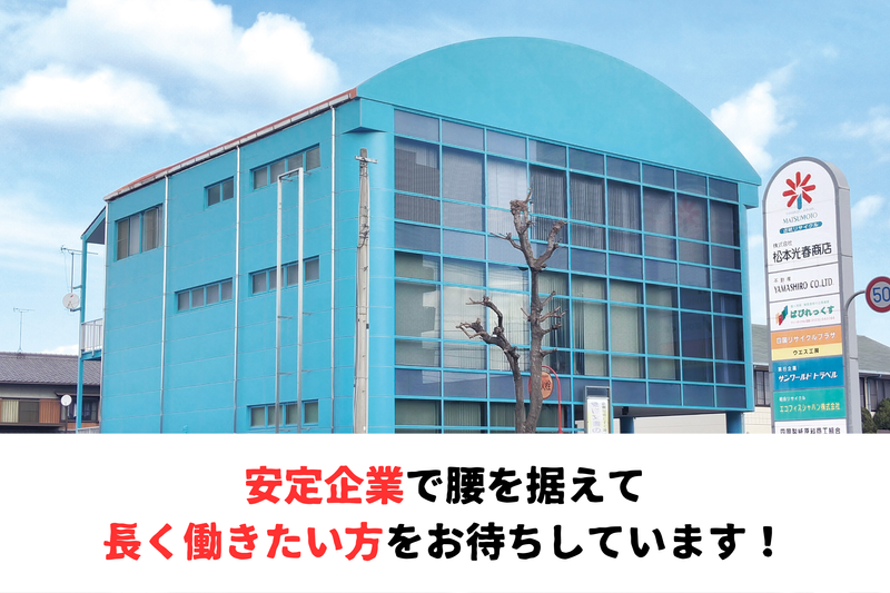 ㈱松本光春商店/船橋工場のアルバイト・バイト求人情報-04