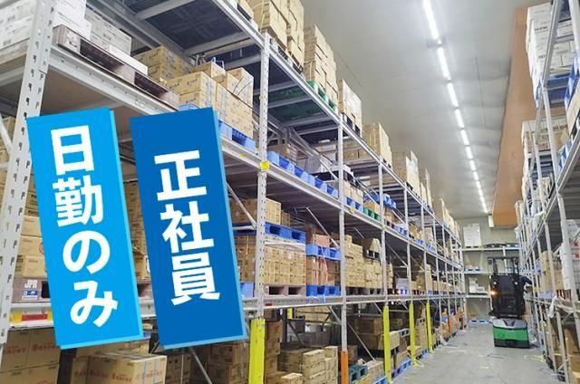 関西急送株式会社