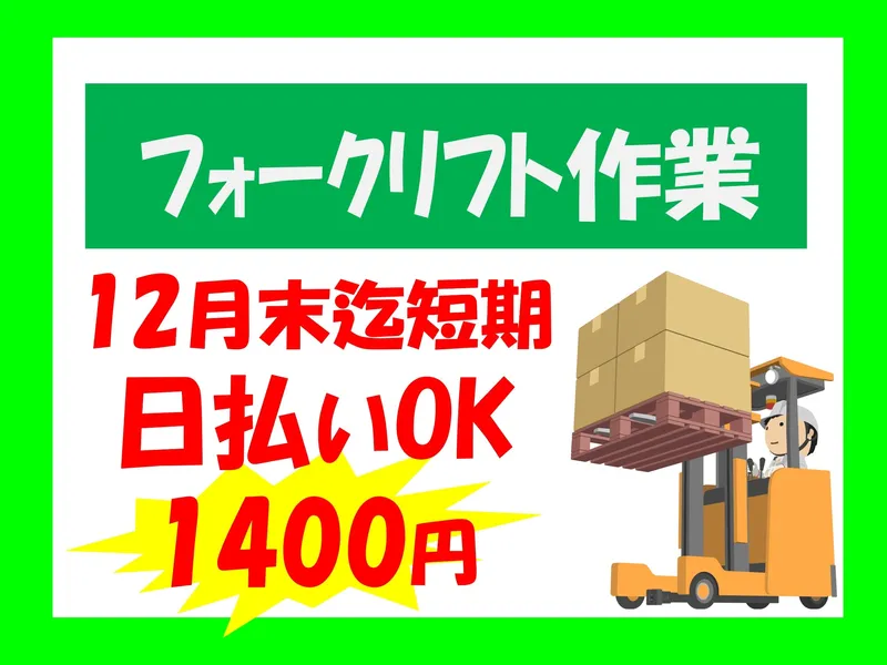 株式会社ヒューマンアイ 北上営業所のアルバイト・バイト求人情報