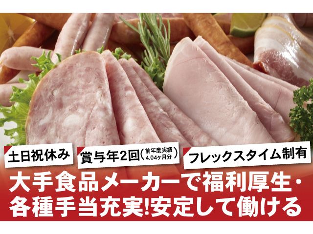 株式会社フードリエの求人・転職情報