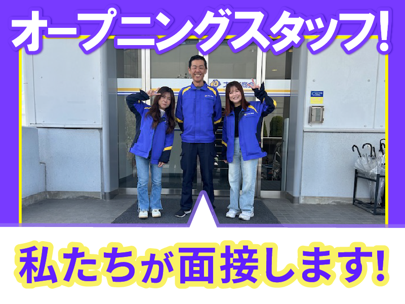 株式会社ナカノ商会の求人・転職情報