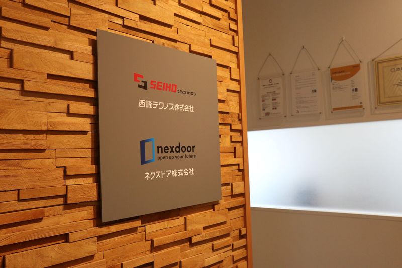 西峰テクノス株式会社のアルバイト・バイト求人情報-05