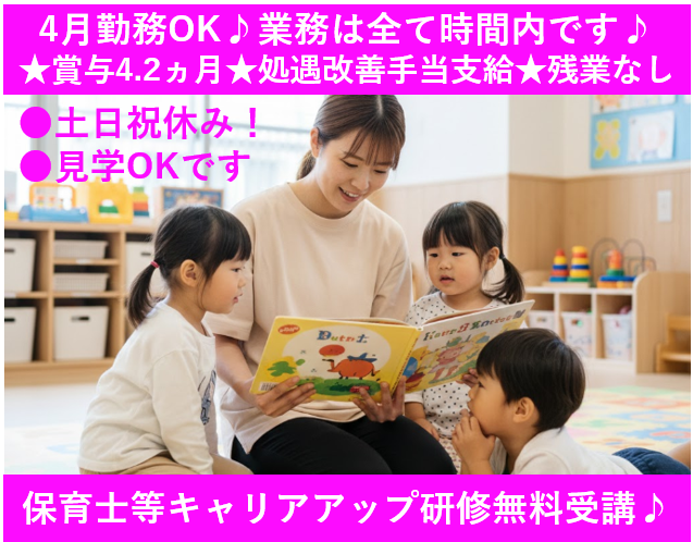 社会福祉法人横浜鶴声会の求人・転職情報