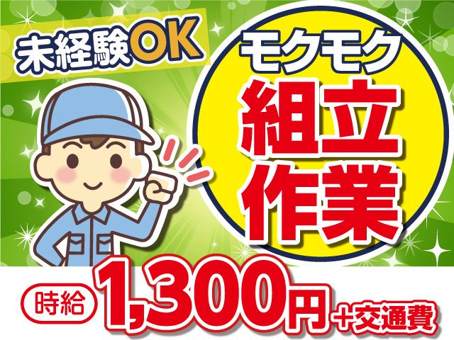 アビリティセンター(人材ニュース株式会社)のアルバイト・バイト求人情報-40