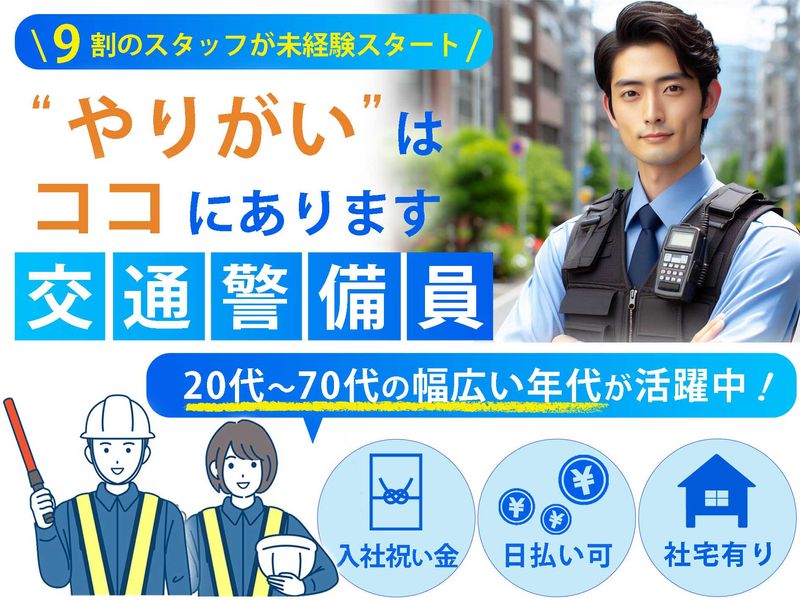 株式会社MRS　(勤務地:八幡市)のアルバイト・バイト求人情報-03