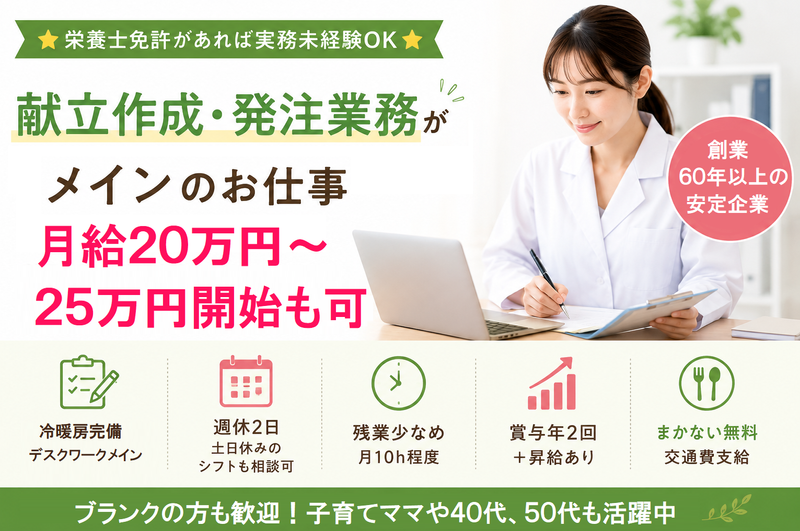 イートランド株式会社の求人・転職情報