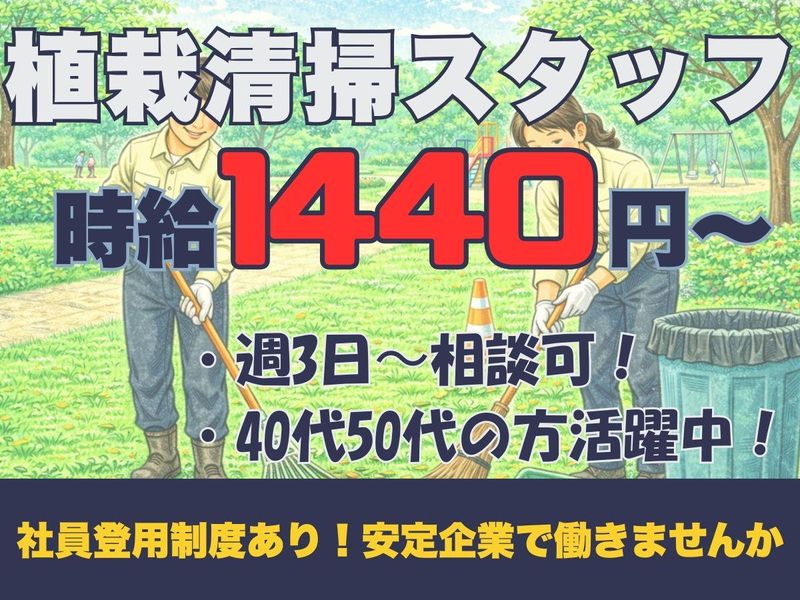 協和産業株式会社　城東営業所のアルバイト・バイト求人情報-02