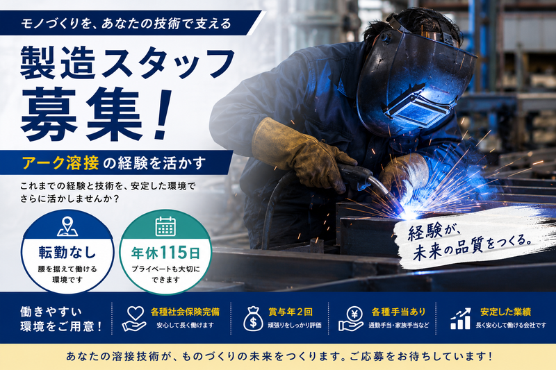 株式会社ユキテックの求人・転職情報