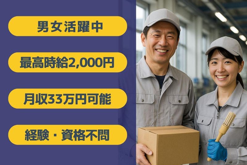 インプルーブ株式会社 kmmのアルバイト・バイト求人情報-02