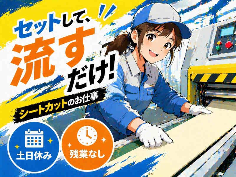 ジョブシティのアルバイト・バイト求人情報-26
