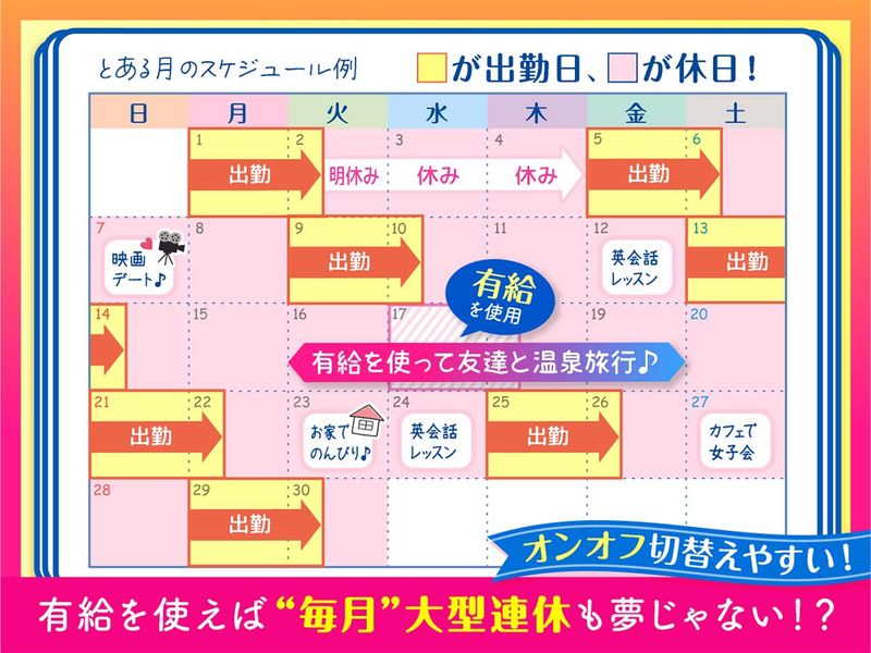 東横INN　日本橋人形町のアルバイト・バイト求人情報-04
