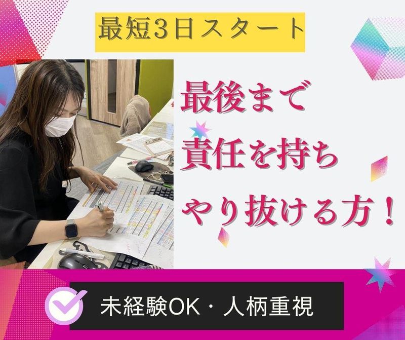 株式会社八広社の求人・転職情報