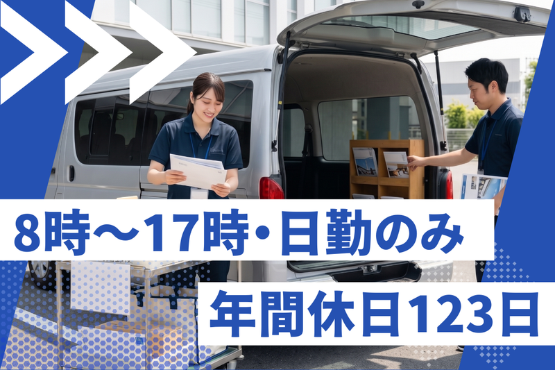 大洋ビル整備株式会社の求人・転職情報
