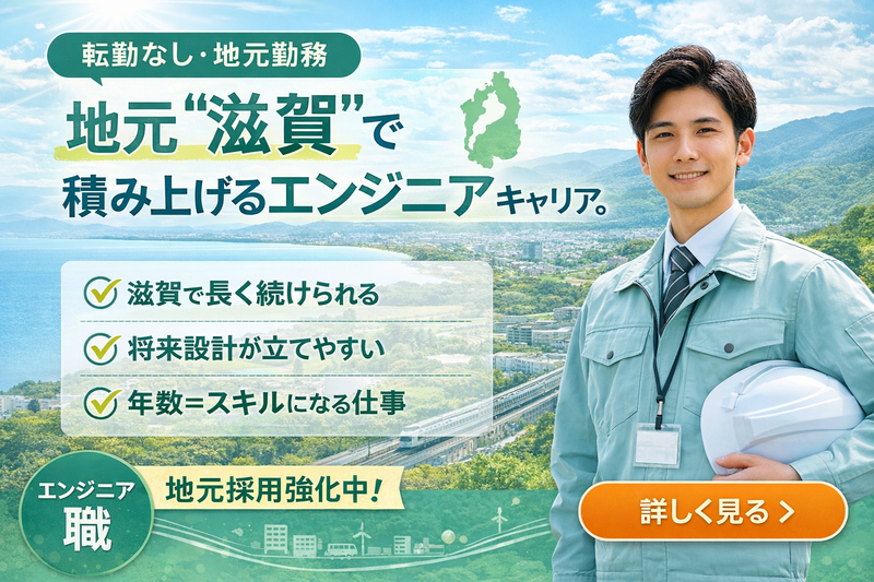 株式会社ニチギワールド