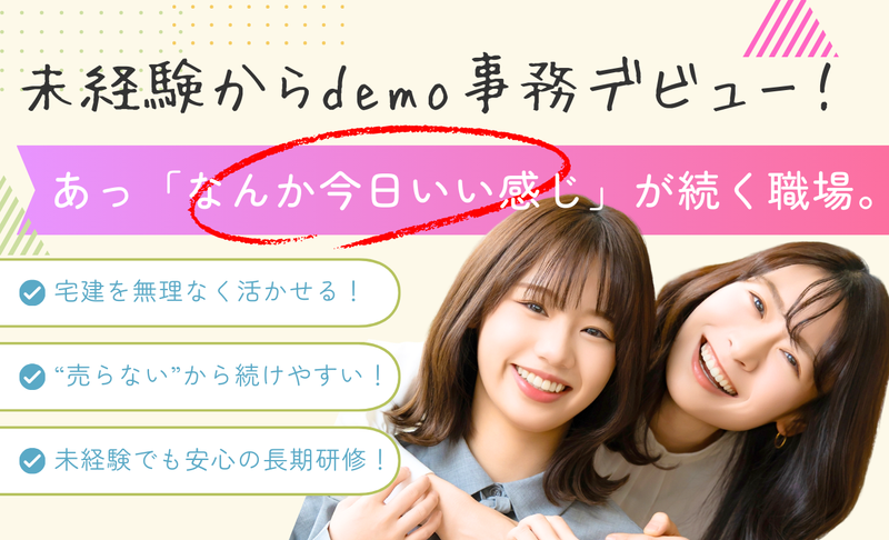 株式会社アブレイズパートナーズの求人・転職情報