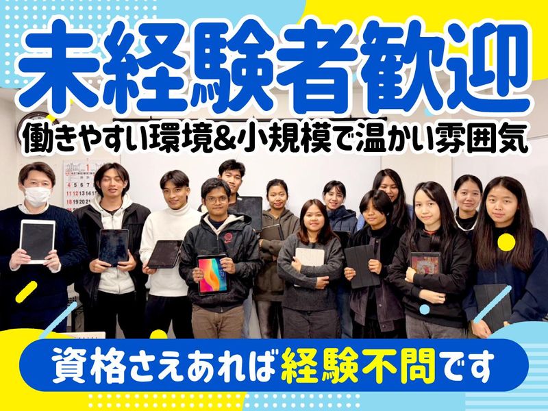 株式会社ユタカの求人・転職情報