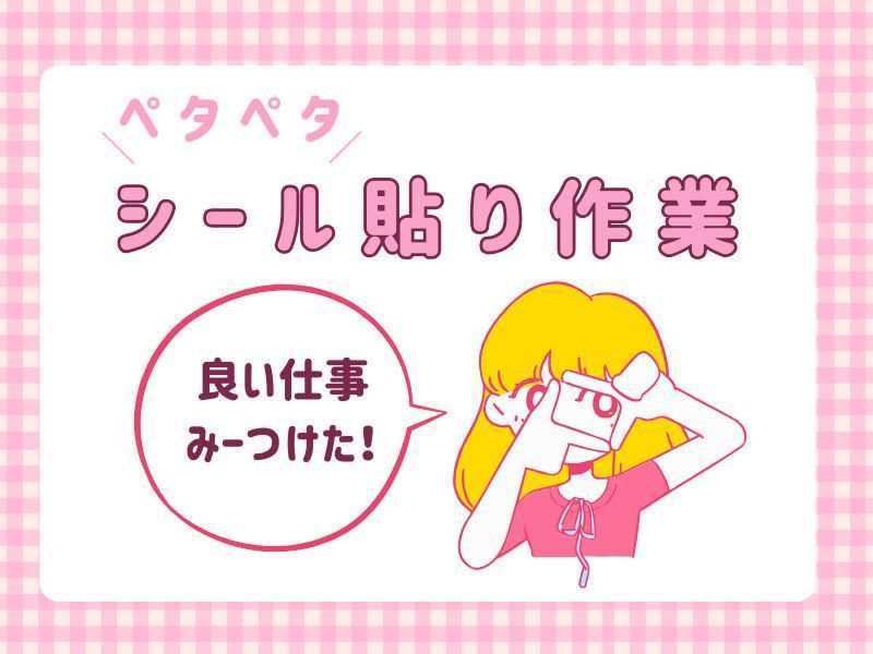 株式会社ジョブフィールの求人・転職情報