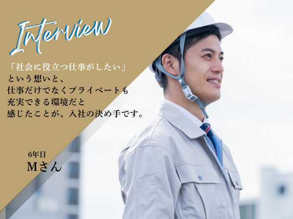 株式会社アイ・メッツの求人・転職情報