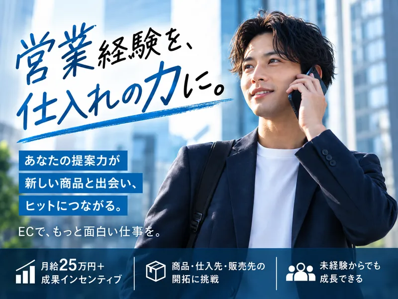 株式会社iHoldingsの求人・転職情報