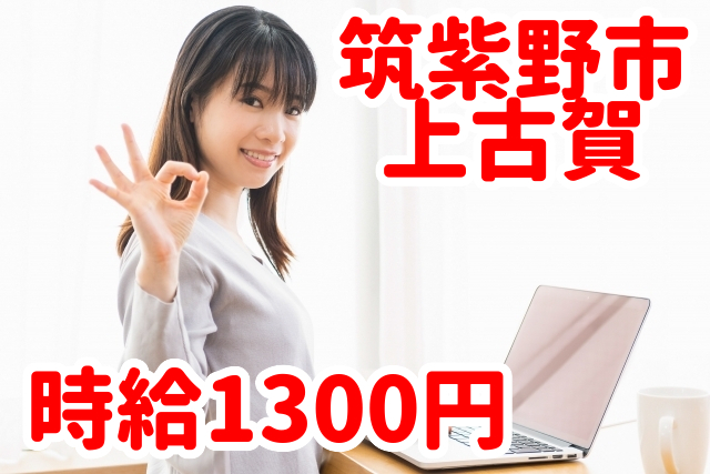 トータルテック株式会社の派遣求人情報