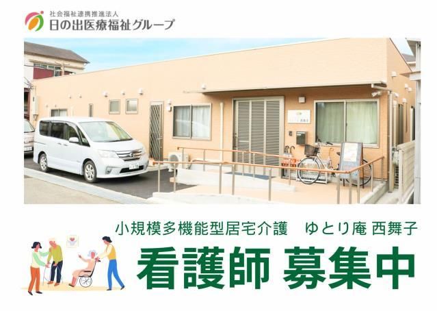 ジョイスリー株式会社の求人・転職情報