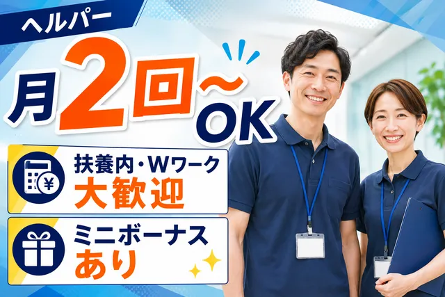 株式会社グランシェル　ヘルパーステーショングランシェルのアルバイト・バイト求人情報