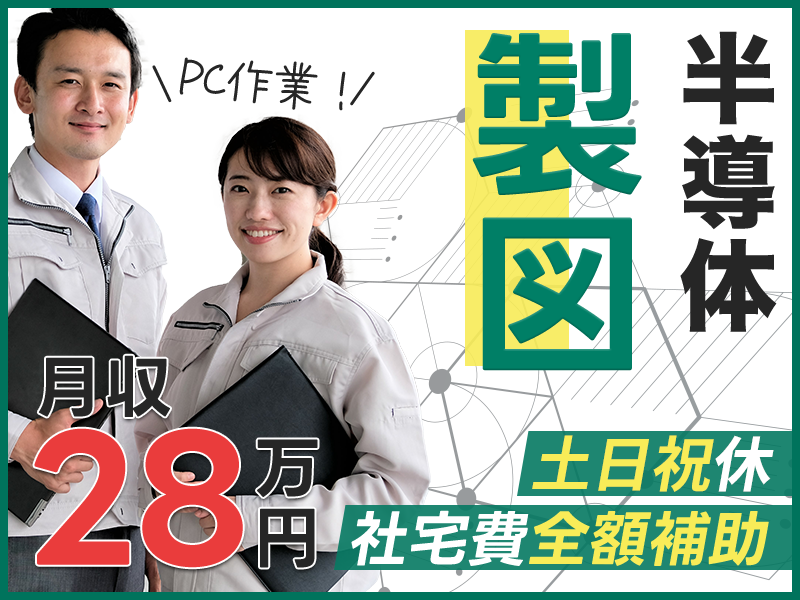 ＵＴエイム株式会社の求人・転職情報