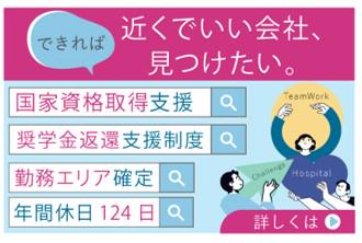 5daysインターンシップ|介護現場から本社業務まで本格体験