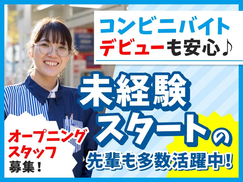 ローソン　板橋東山町(388524)のアルバイト・バイト求人情報-37