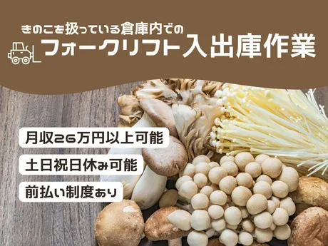 株式会社Harvest Biz Careerのアルバイト・バイト求人情報