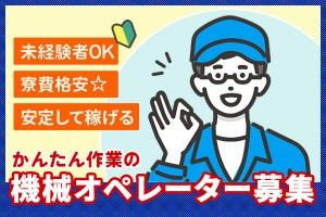 株式会社CVTECの求人・転職情報