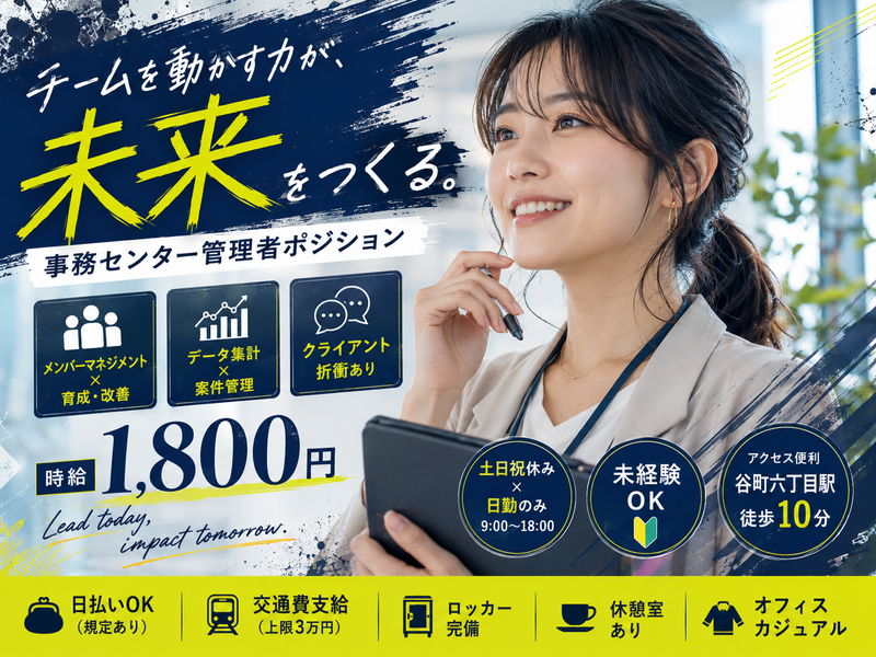 株式会社セブンピクチャーズ(谷六)のアルバイト・バイト求人情報-02