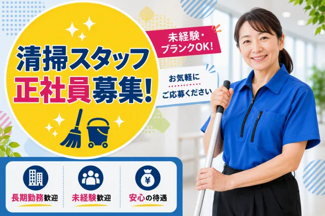 興産管理サービス株式会社の求人・転職情報