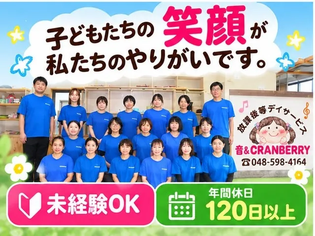 一般社団法人 PENNY LANEのアルバイト・バイト求人情報