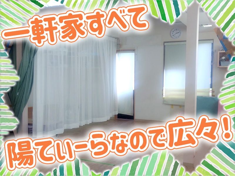 放課後等デイサービス 陽てぃーらのアルバイト・バイト求人情報-03