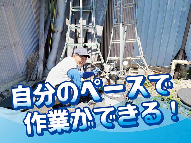 有限会社住建総合管理センターのアルバイト・バイト求人情報-03