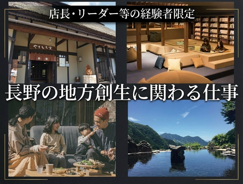 互恵株式会社-0003の求人・転職情報
