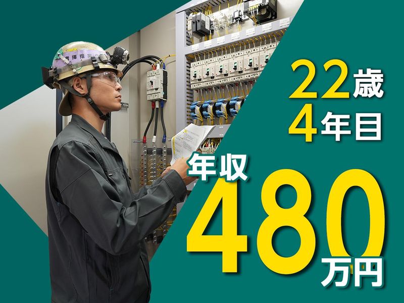 西部電工株式会社の求人・転職情報