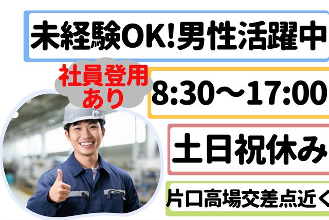 インフェイス株式会社のアルバイト・バイト求人情報-13