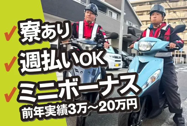 株式会社ATFのアルバイト・バイト求人情報-02