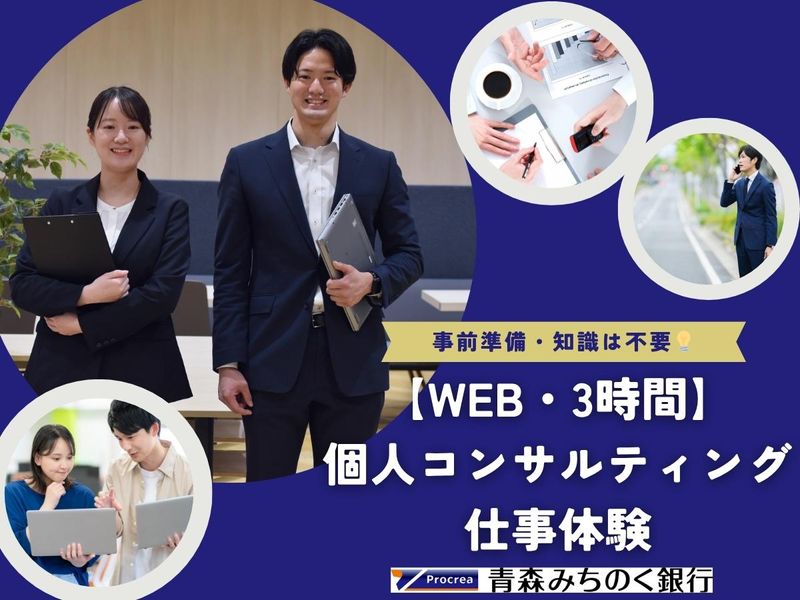 株式会社青森みちのく銀行