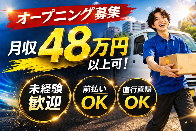 そしじ物流の求人・転職情報