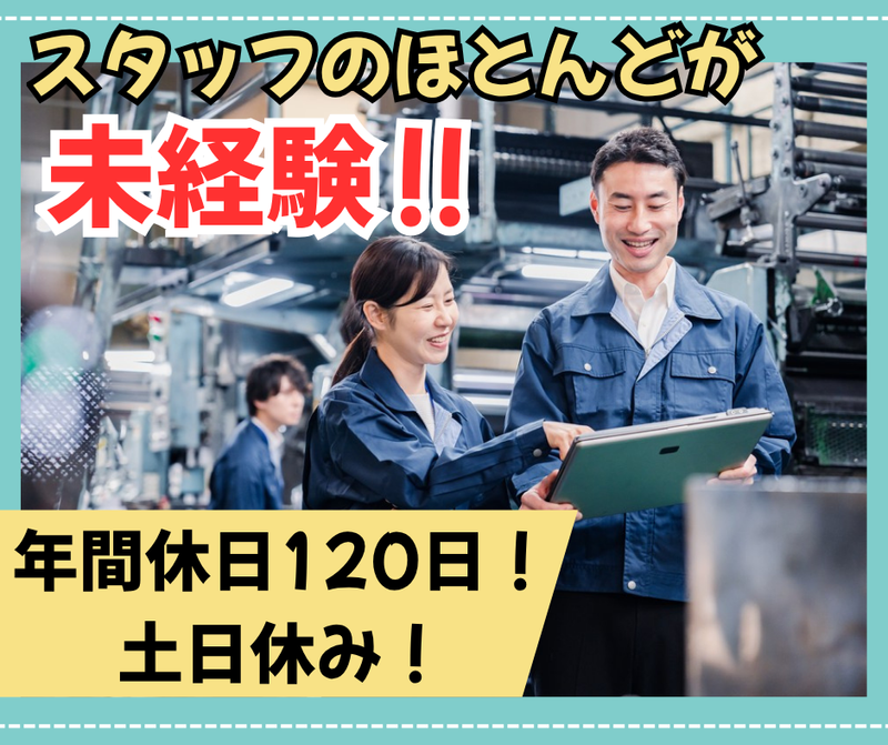 株式会社SINQUSの求人・転職情報