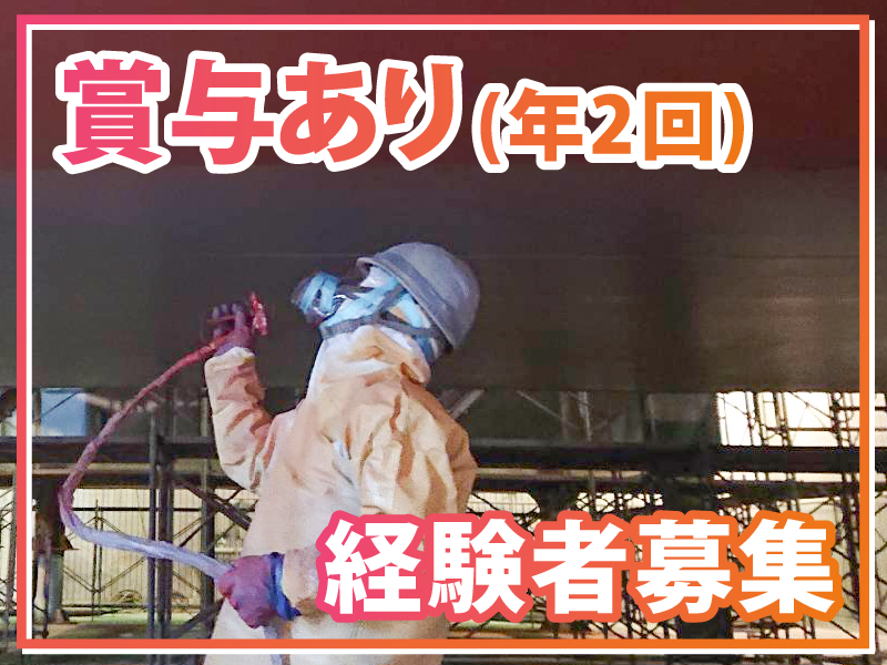 三上船舶工業株式会社の求人・転職情報