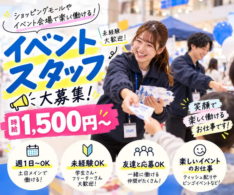 KND株式会社 伊勢崎のアルバイト・バイト求人情報
