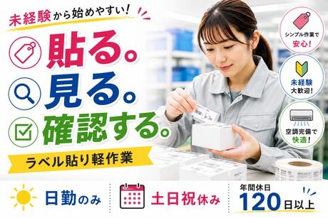 株式会社ヒューマンアイズの求人・転職情報